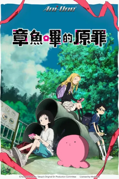 Portada de la obra Takopi’s Original Sin, Takopī no Genzai, タコピーの原罪, Takopii no Genzai