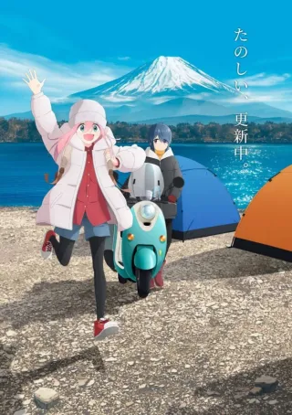 Yuru Camp temporada 3