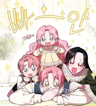 Familia Endeblanc, Es la primera vez que me aman