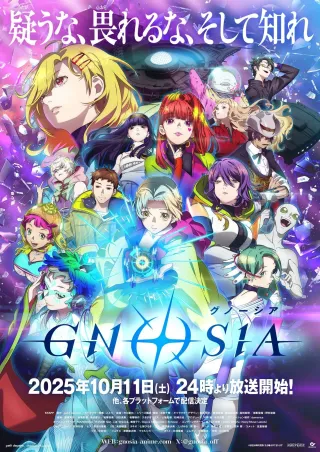 gnosia nime