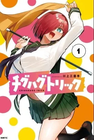 Portada de la obra Chiguhagu Trick