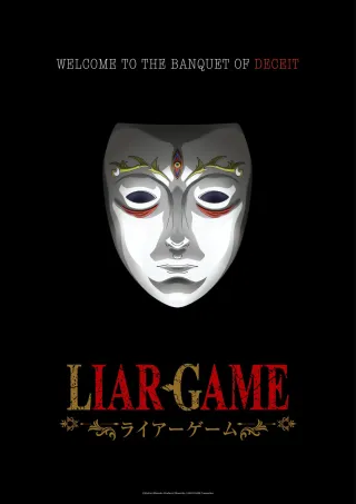 liar game key visual anime adaptation
