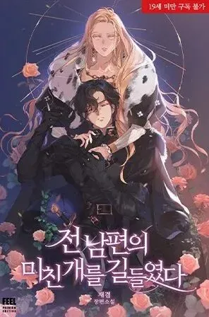 Portada de la obra Domé Al Perro Rabioso De Mi Exmarido