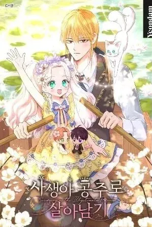 Portada de la obra Sobreviviendo como una princesa ilegitima