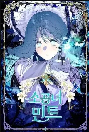 Portada de la obra Little princess Mint