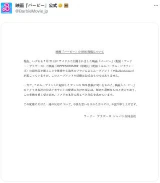 Warner Bros Japan