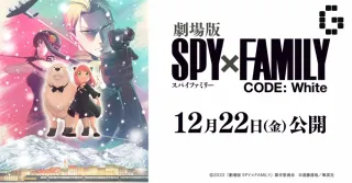 SPY×FAMILY code: white fecha de estreno