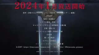 Tis Time For "Torture", Princess fecha de estreno