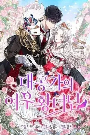 Portada de la obra La princesa Zorra del gran ducado