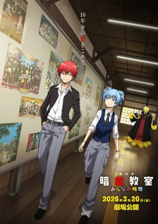 assasination clasroom movie everyboyd's time