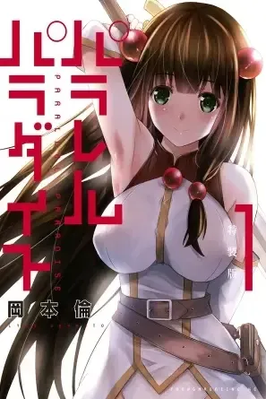 Portada de la obra  Parallel Paradise