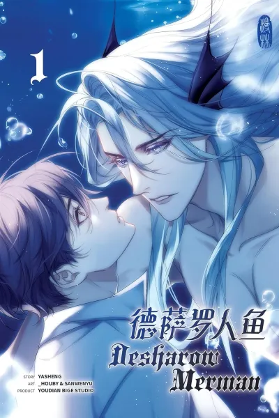 Portada de la obra Daniel's Mermaid, Desharow Mermaid, Desharow Mermaids, Тритон Дешарова, นายเงือกของเดซาโรว, 德萨罗人鱼, 다니엘의 인어