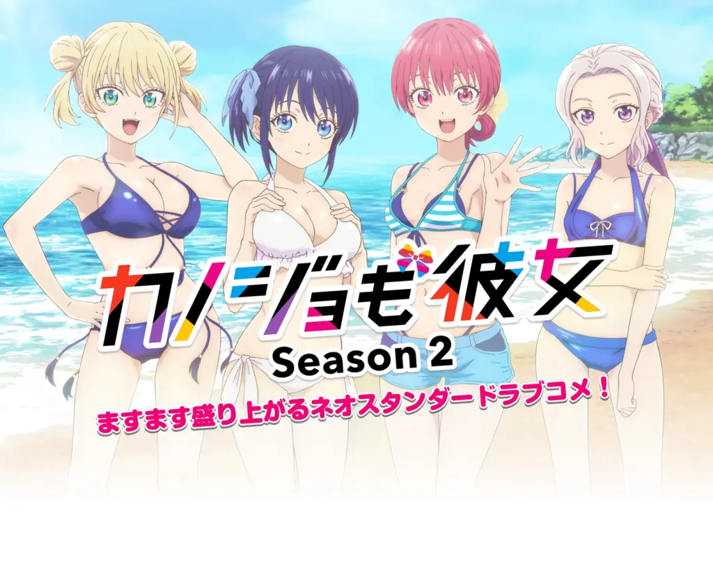 Girlfriend, Girlfriend Temporada 2