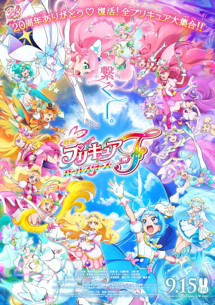 Precure All-Stars F