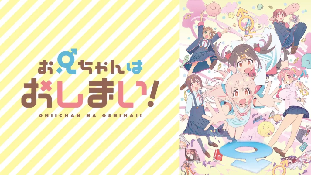 Onimai: I’m now your sister!