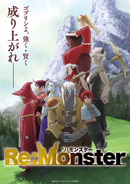 Re:monster portada
