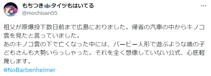 Tweet de Barbia en japones