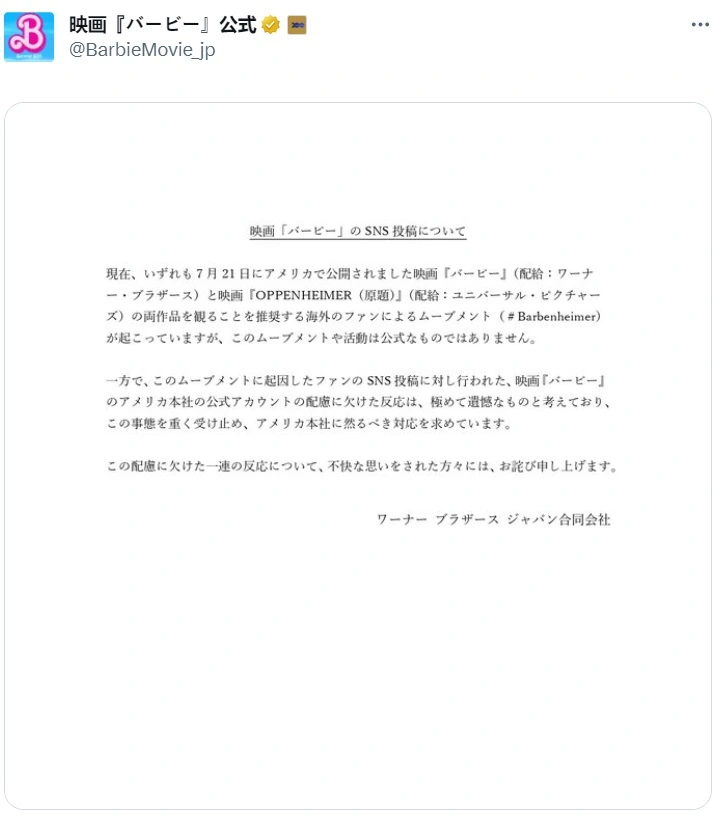 Warner Bros Japan
