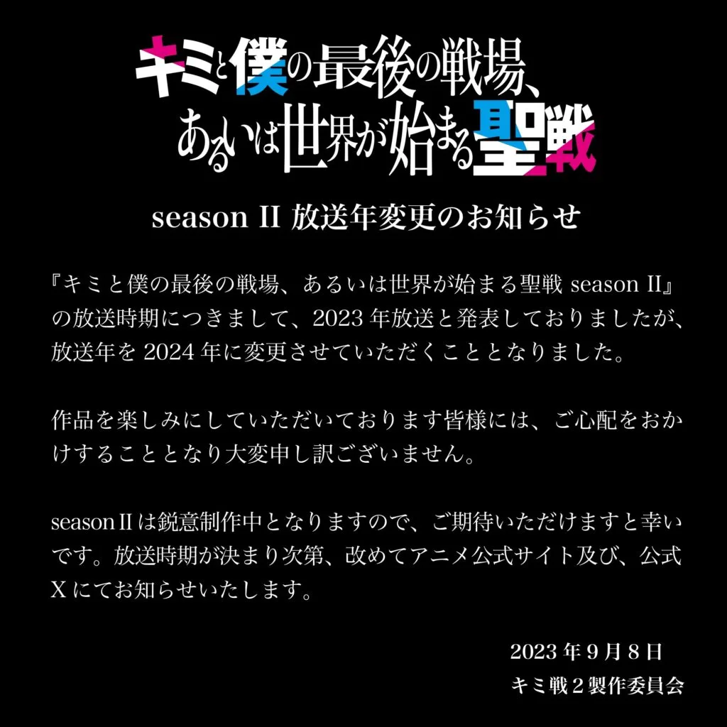 kimisen comunicado temporada 2