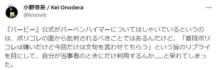 Tweet de Barbia