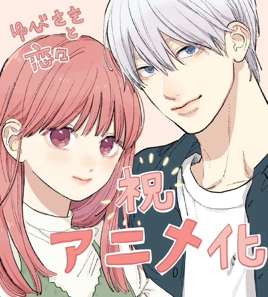A Sign of Affection Anime
