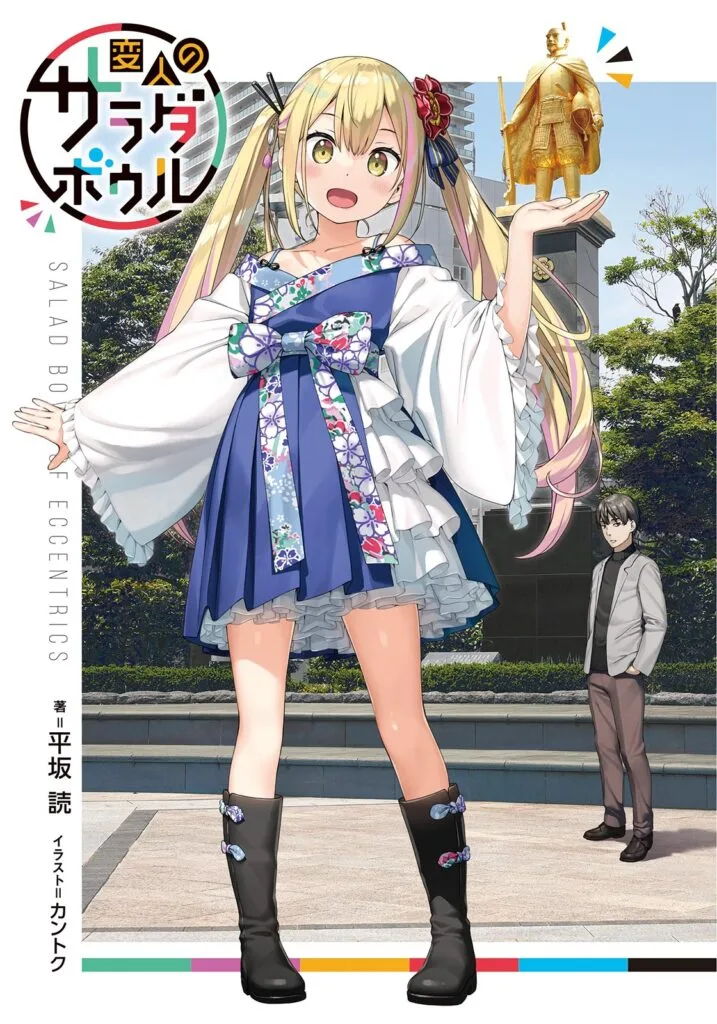 Henjin no Salad Bowl Volumen 1