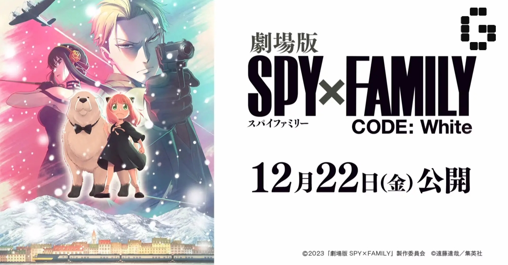 SPY×FAMILY code: white fecha de estreno