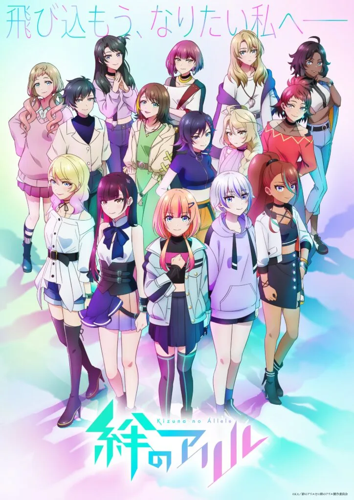 kizuna no allele personajes