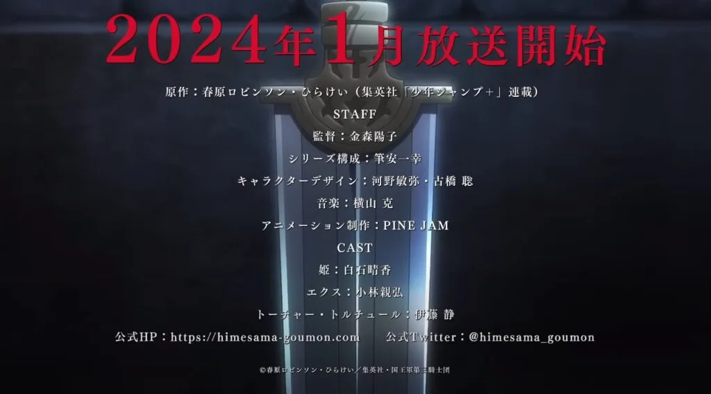 Tis Time For "Torture", Princess fecha de estreno