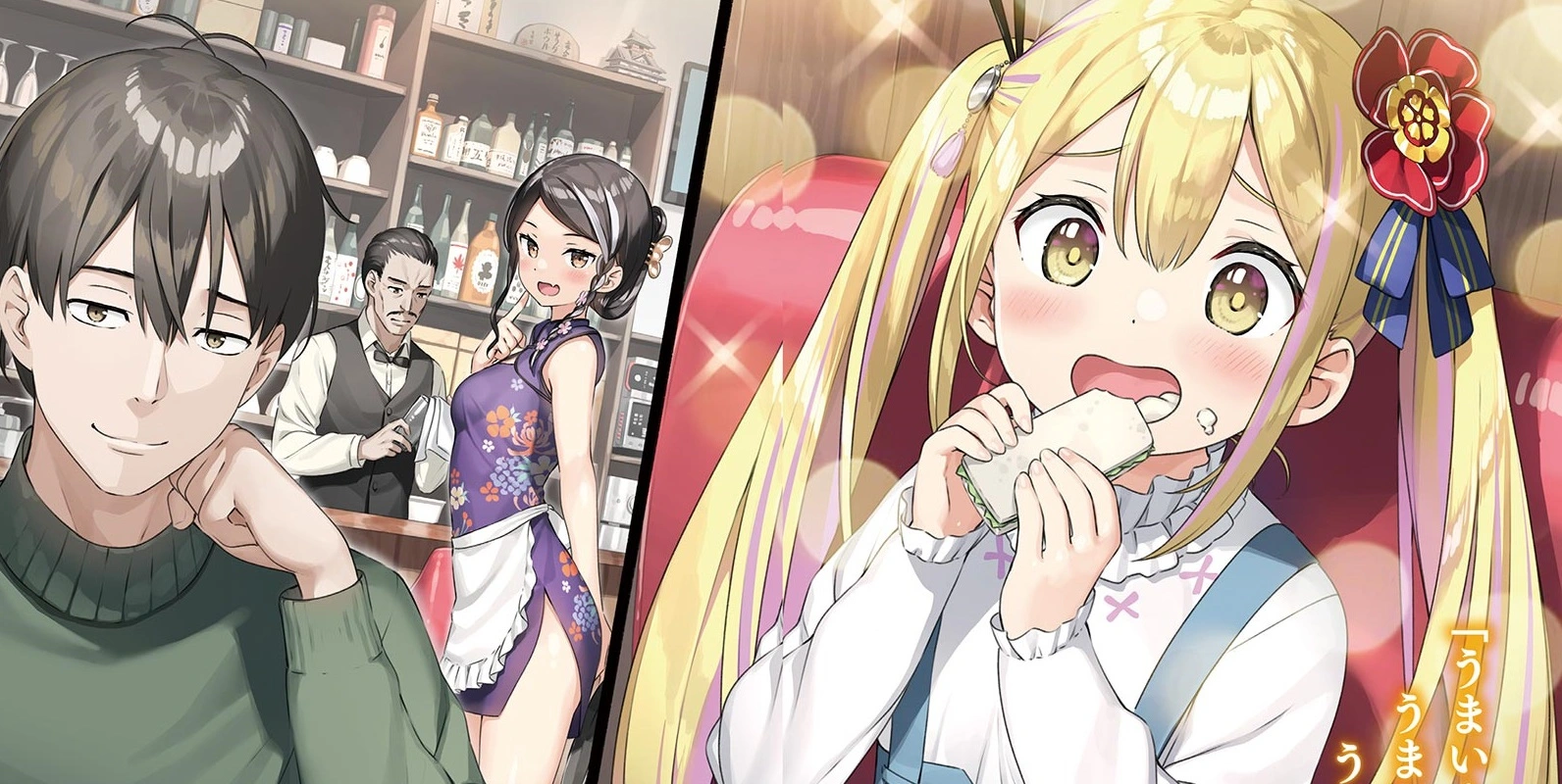 The anime adaptation of Henjin no Salad Bowl is announced