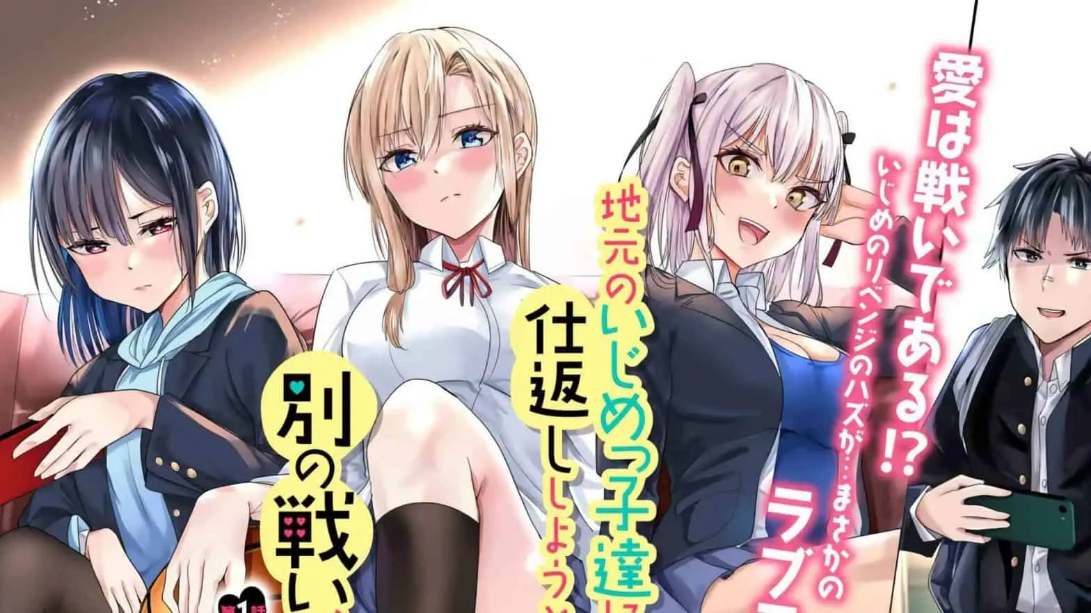 Review: When Trying to Get Back at the Hometown Bullies, Another Battle Began
