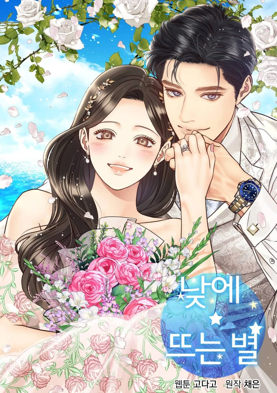 Review: Starlight Schedule