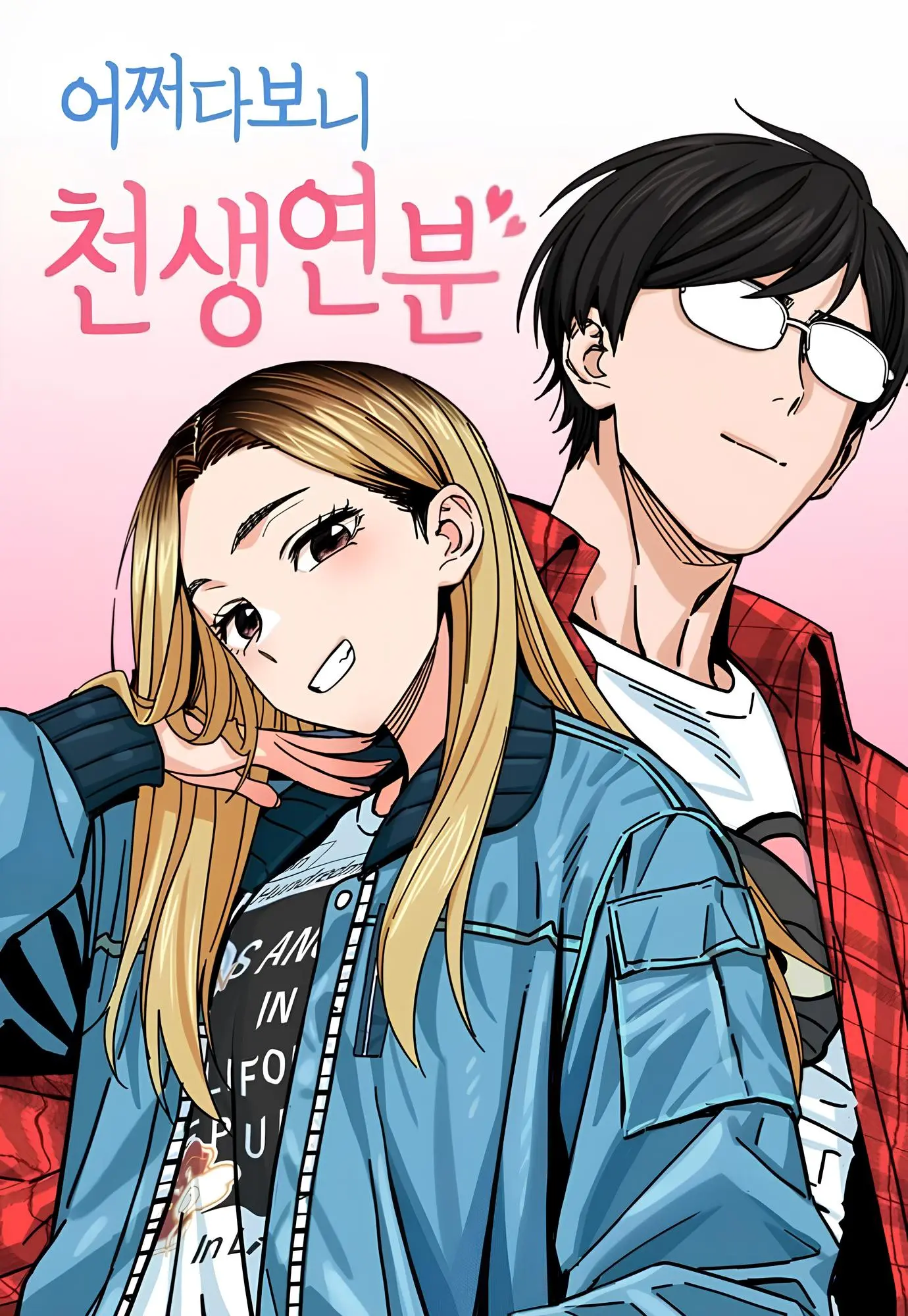 Reseña: Maybe Meant to Be