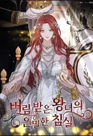 Portada de la obra Review: The Abandoned Princess's Bedroom (Manhwa)