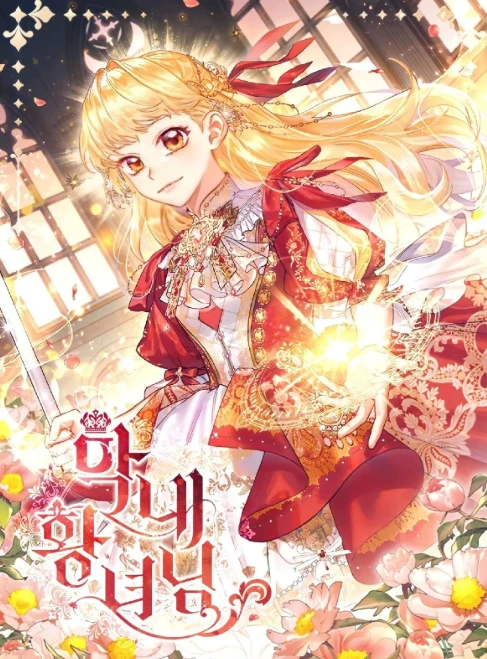 Portada de la obra La princesa mas joven/ The Beloved Little Princess / La Joven Princesa / The Youngest Princess