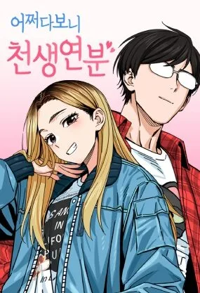 Portada de la obra Review: Maybe Meant to Be
