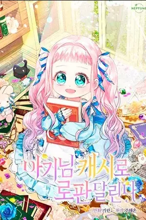 Portada de la obra Review: The baby carries a romantic fantasy with money