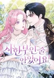 Portada de la obra Pensé Que Tenía Fecha Límite