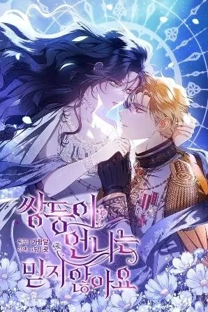 Portada de la obra Review: I Don't Trust My Twin Sister