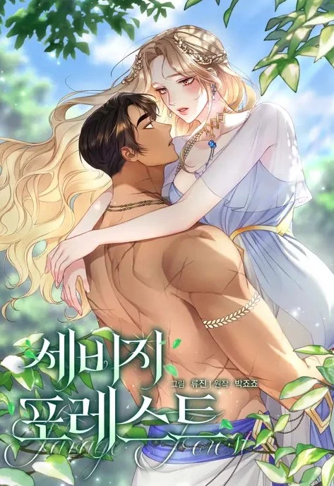 Portada de la obra Reviews: Savage Forest