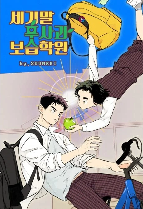 Portada de la obra Review: After School Lessons for Unripe Apples