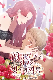 Portada de la obra Review: We got trapped inside an adult fantasy novel