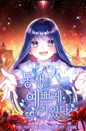 Portada de la obra Review: I will take good care of my little sister