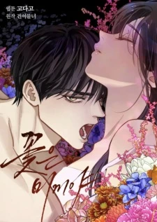 Portada de la obra Flower of Allure / Flowers Are Bait / Đóa Hoa Là Mồi Nhử / 꽃은 미끼야