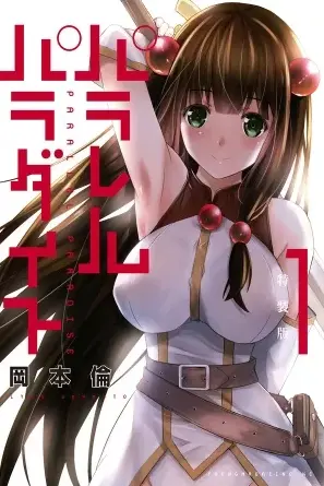 Portada de la obra Review: Parallel Paradise (Manga)