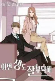 Portada de la obra Review: See You in My 19th Life