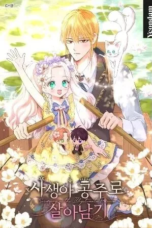 Portada de la obra Review: Surviving as an Illegitimate Princess