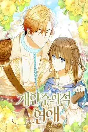 Portada de la obra Review: Individualistic Love