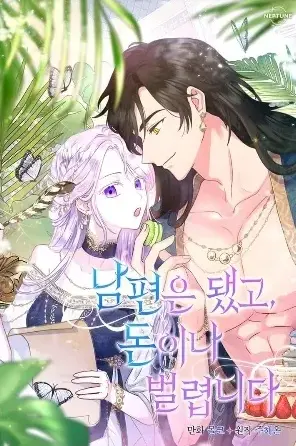 Portada de la obra Review: I'm ending things with my husband now I'll go make money