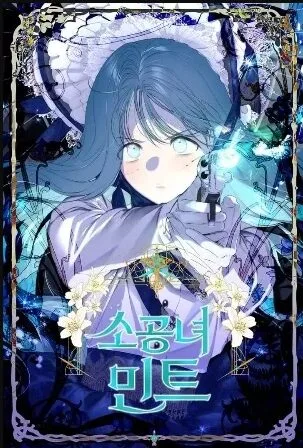 Portada de la obra Review: Little princess Mint